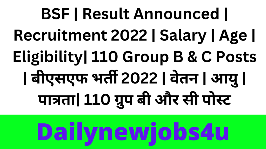 BSF | Admit Card | Recruitment 2022 | Salary | Age | Eligibility| 110 Group B & C Posts | बीएसएफ भर्ती 2022 | वेतन | आयु | पात्रता| 110 ग्रुप बी और सी पोस्ट