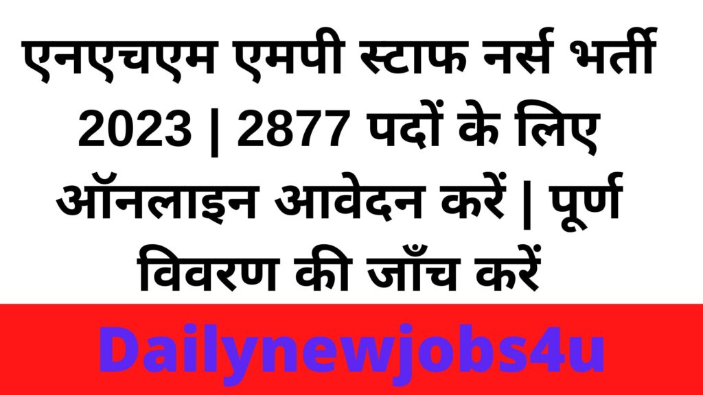 NHM MP Staff Nurse Recruitment 2023 | Apply Online Form for 2877 Posts | Check Full Details