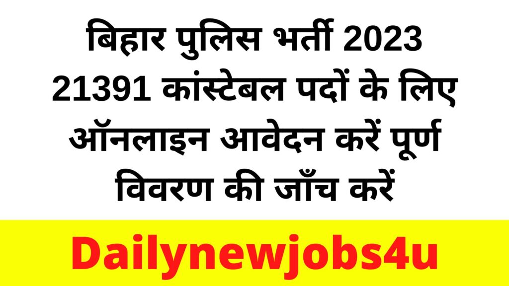 Bihar Police Recruitment 2023 Apply Online Form for 21391 Constable Posts | Check Full Details