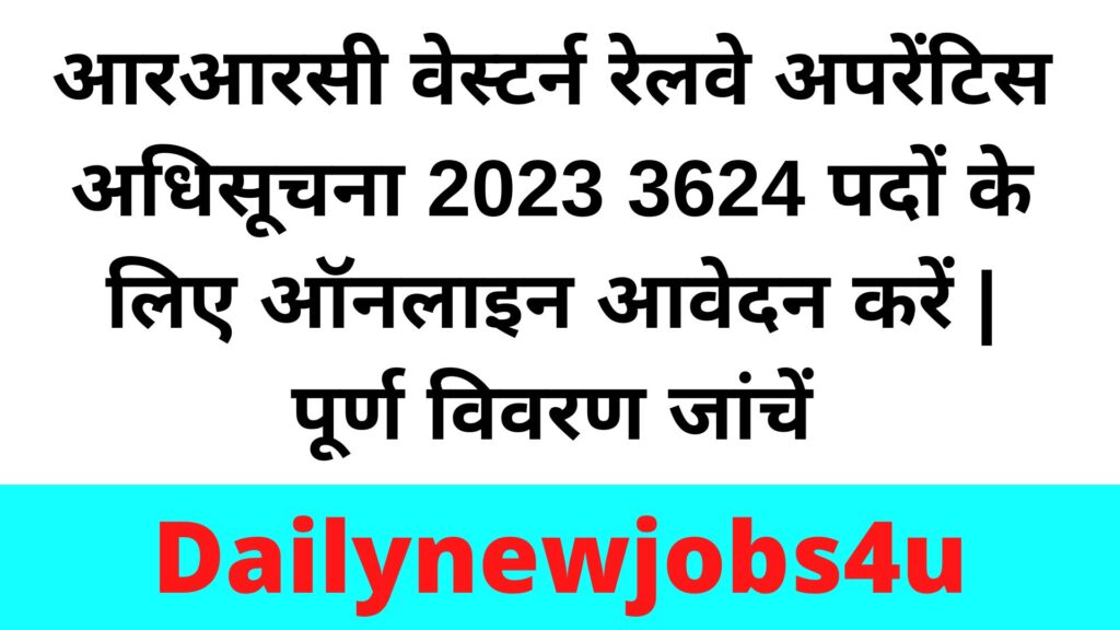 RRC Western Railway Apprentice Notification 2023 Apply Online Form for 3624 Posts | Check Full Details