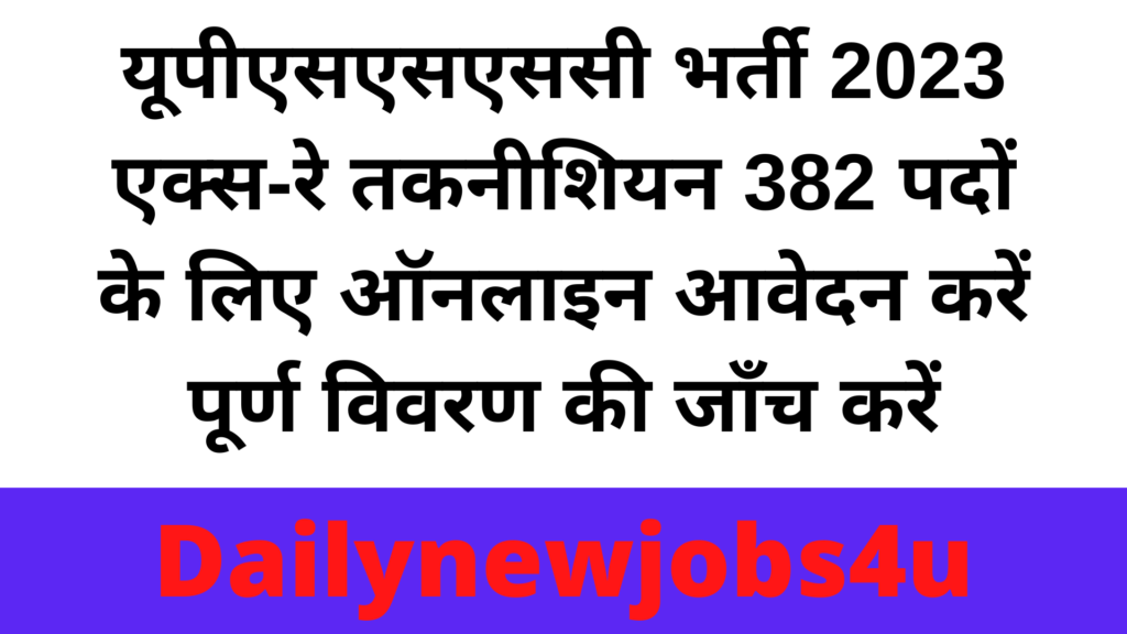 UPSSSC Recruitment 2023 Apply Online Form for X-Ray Technician 382 Posts | Check Full Details