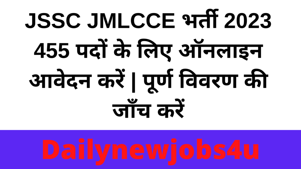 JSSC JMLCCE Recruitment 2023 Apply Online Form for 455 Posts | Check Full Details 