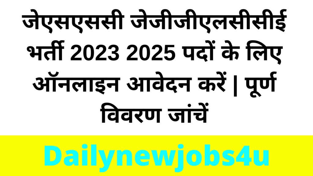 JSSC JGGLCCE Recruitment 2023 Apply Online Form for 2025 Posts | Check Full Details