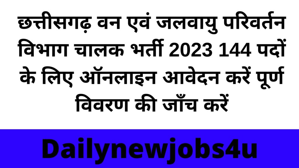 Chhattisgarh Forest & Climate Change Department Driver Recruitment 2023 Apply Online Form for 144 Posts | Check Full Details