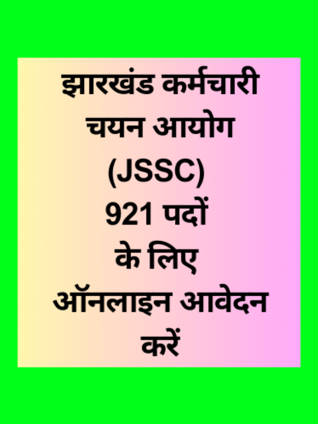Jharkhand Staff Selection Commission (JSSC) Apply Online Form for Garden Superintendent, Veterinary Officer, Sanitary and Food Inspector, Sanitary Superintendent 921 Posts