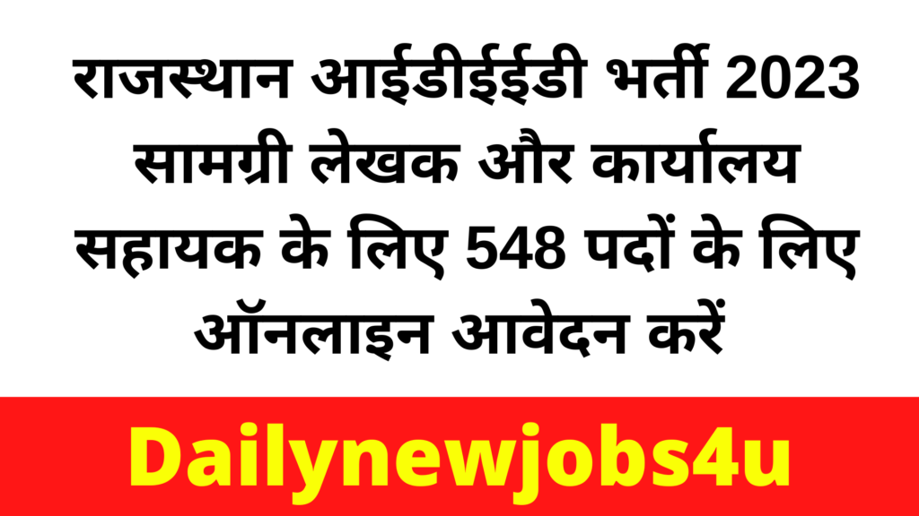 Rajasthan IDEED Recruitment 2023 For Content Writer & Office Assistant Apply Online Form 548 Posts | See Full Details
