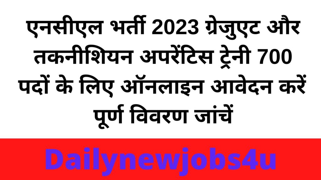 NCL Recruitment 2023 Apply Online Form for Graduate & Technician Apprentice Trainee 700 Posts | Check Full Details