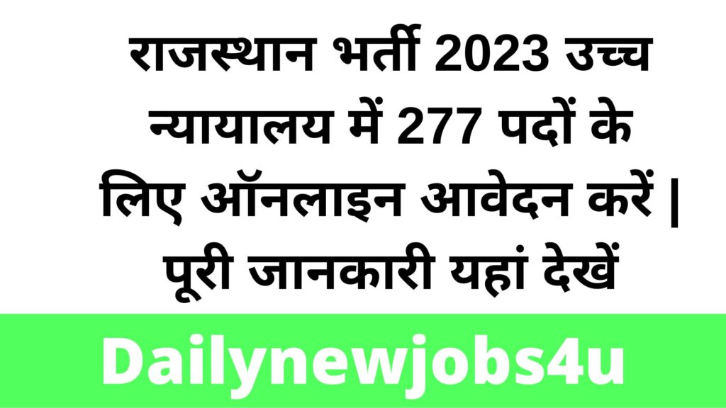 Rajasthan Recruitment 2023 Apply Online Form for 277 Posts in High Court | See Full Details Here