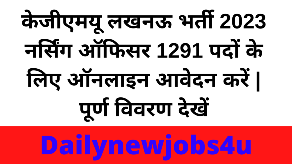 KGMU Lucknow Recruitment 2023 Apply Online Applications for Nursing Officer 1291 Posts | See Full Details