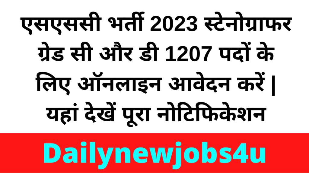 SSC Recruitment 2023 Stenographer Grade C & D Apply Online for 1207 Posts | See Full Notification Here
